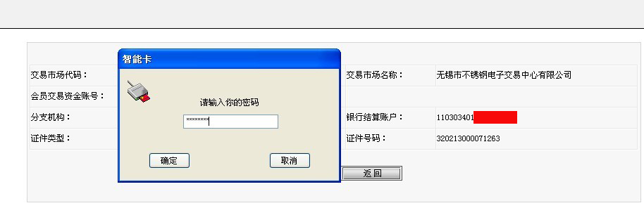 icbc005.jpg